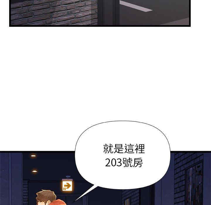 青涩的他们/真正的麻吉