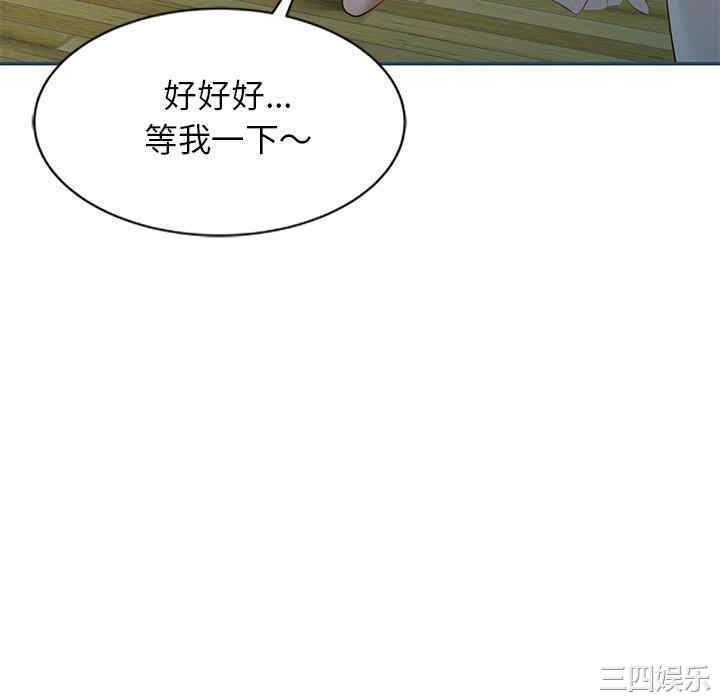 小夫妻的返乡生活/我的美女媳妇