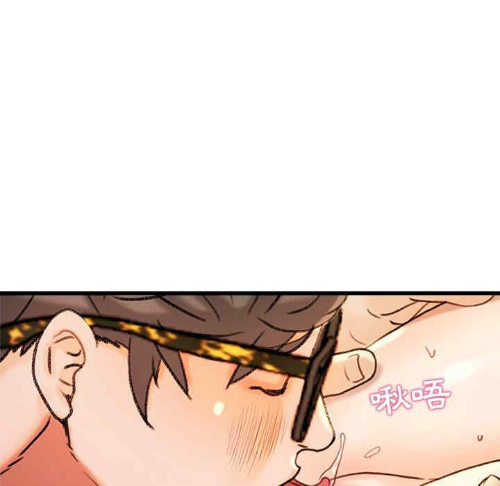 青涩的他们/真正的麻吉