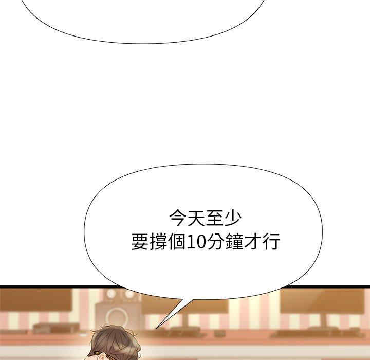 青涩的他们/真正的麻吉