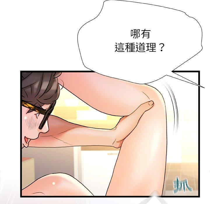 青涩的他们/真正的麻吉