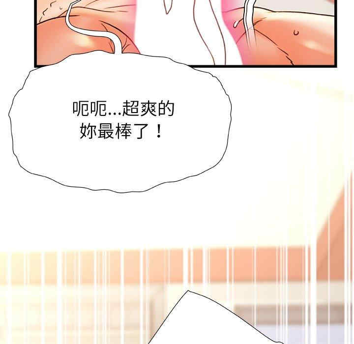 青涩的他们/真正的麻吉