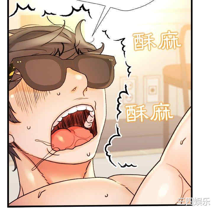 青涩的他们/真正的麻吉