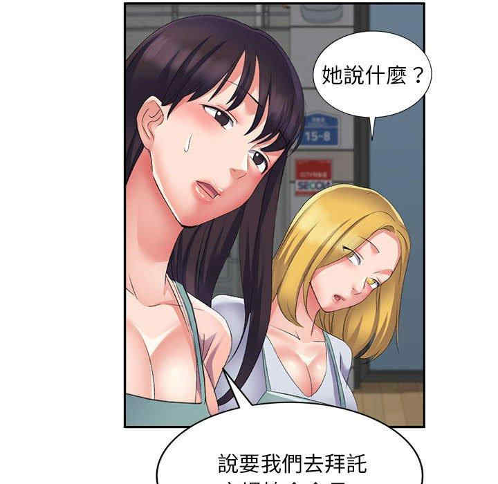 刺激的寄居生活/侄女来敲门