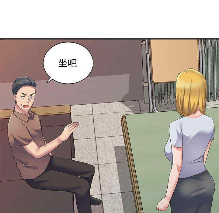 刺激的寄居生活/侄女来敲门