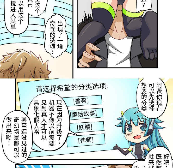 我的宇宙恋爱魔棒