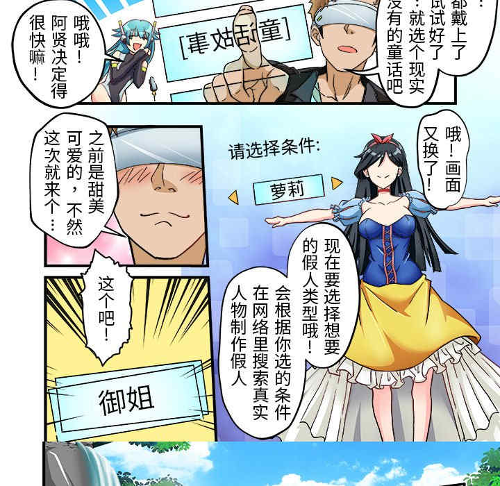 我的宇宙恋爱魔棒