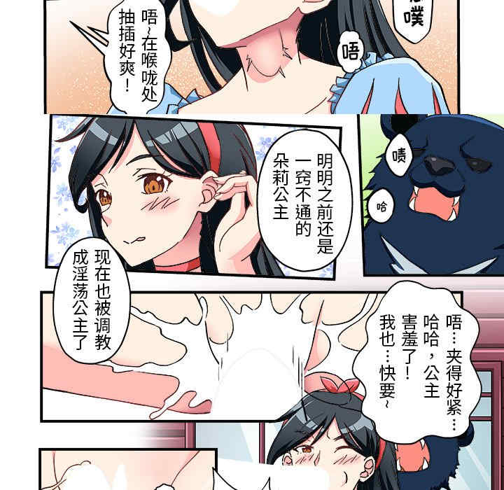 我的宇宙恋爱魔棒