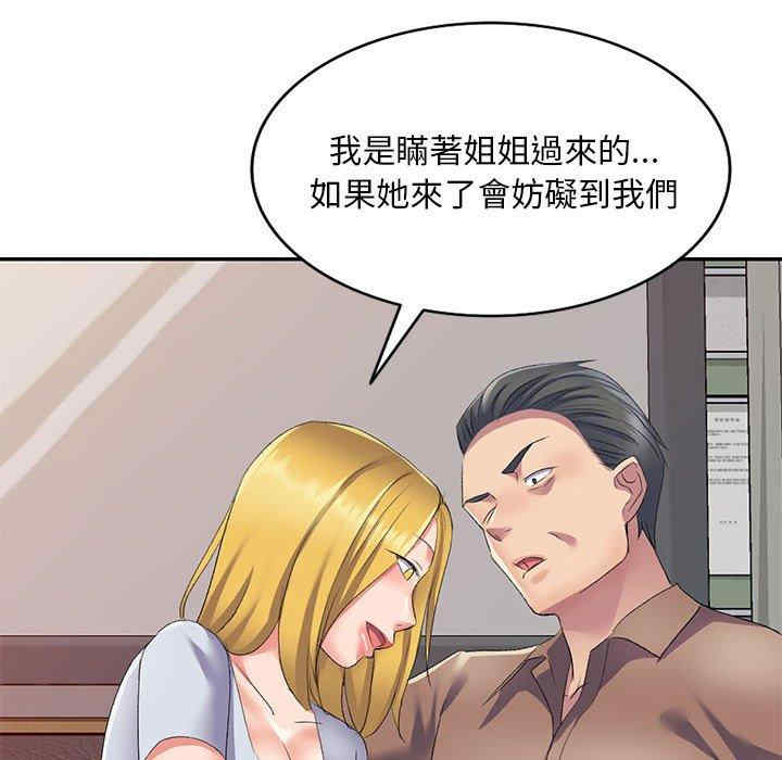 刺激的寄居生活/侄女来敲门