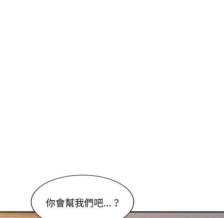 刺激的寄居生活/侄女来敲门