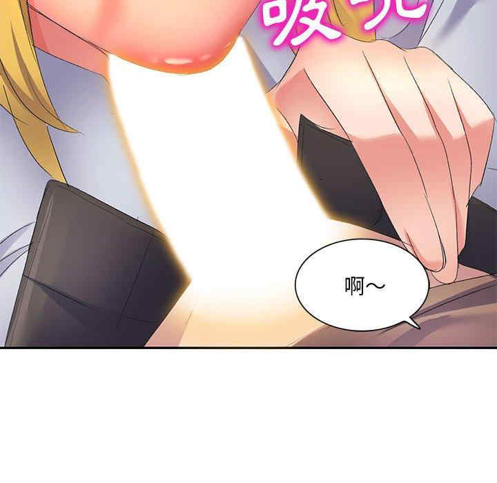 刺激的寄居生活/侄女来敲门