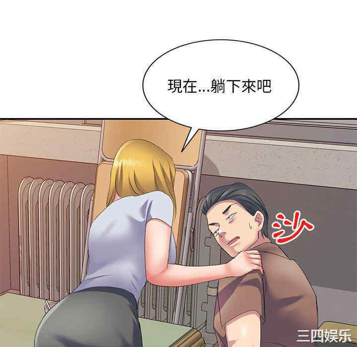 刺激的寄居生活/侄女来敲门