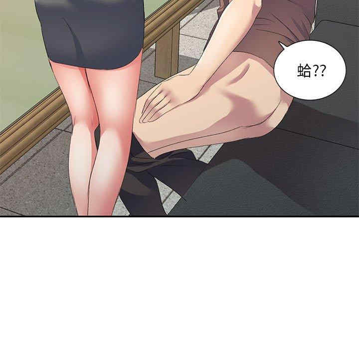 刺激的寄居生活/侄女来敲门