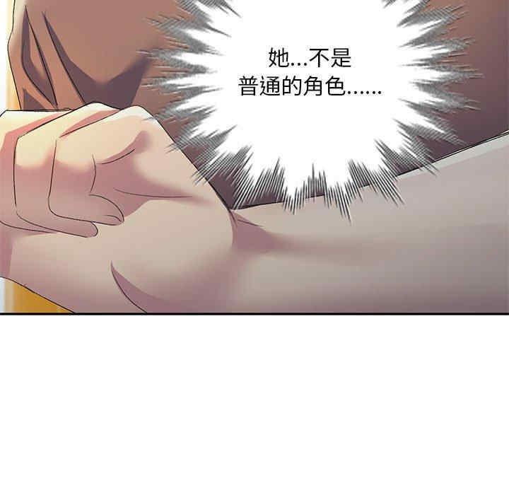 刺激的寄居生活/侄女来敲门