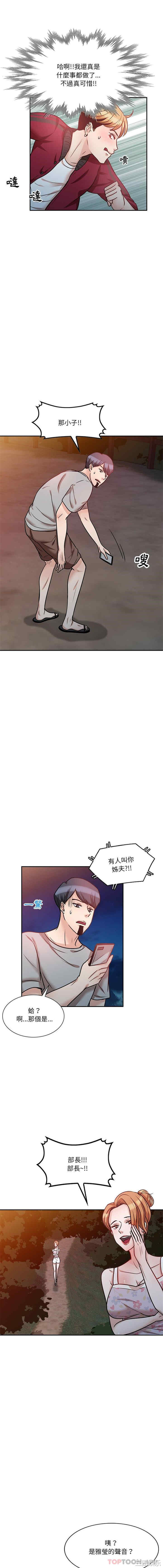 不良大嫂/坏坏的大嫂