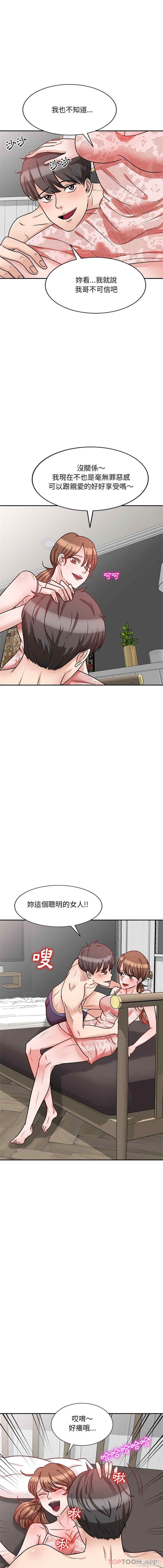 不良大嫂/坏坏的大嫂