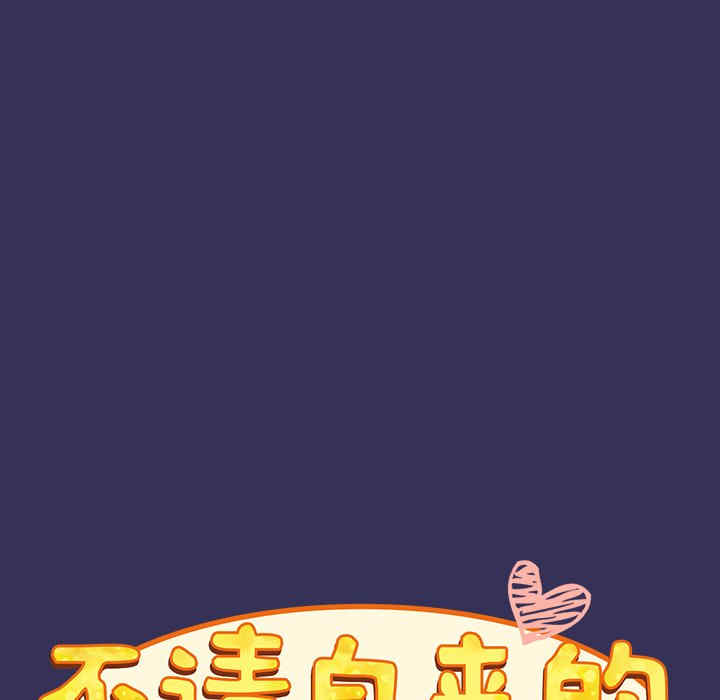 不请自来的未婚妻/陌生的未婚妻