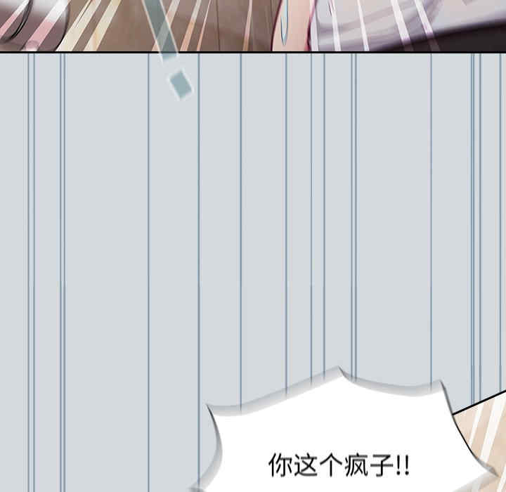 不请自来的未婚妻/陌生的未婚妻