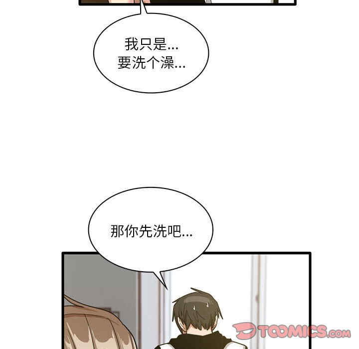 实习老师好麻烦/实习老师住我家