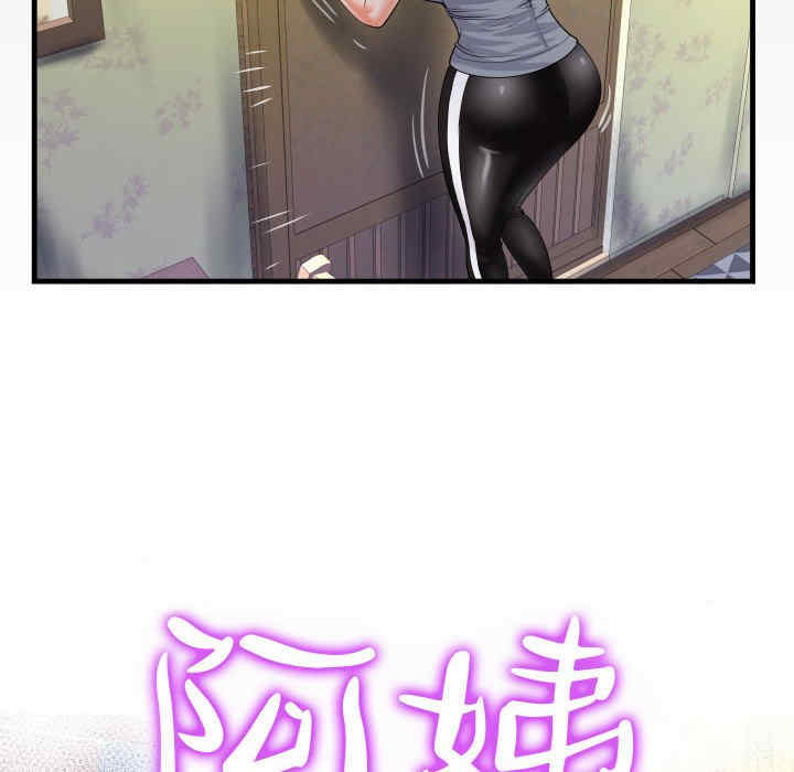 阿姨/意想不到的关系