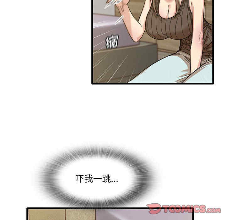 实习老师好麻烦/实习老师住我家