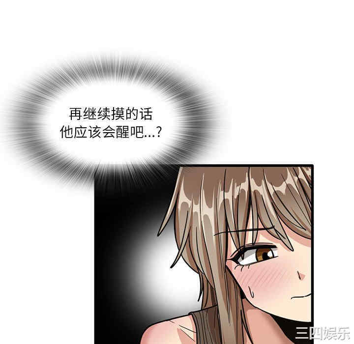 实习老师好麻烦/实习老师住我家