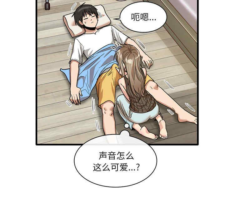 实习老师好麻烦/实习老师住我家