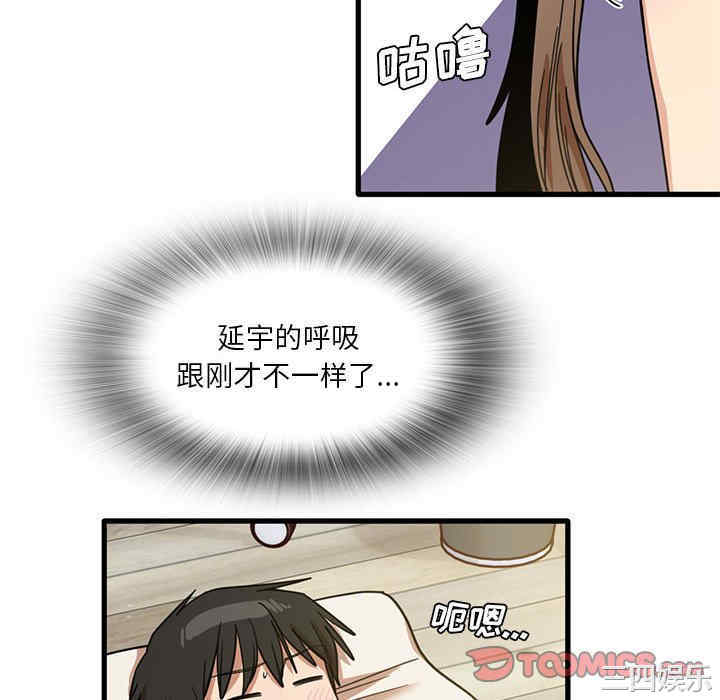 实习老师好麻烦/实习老师住我家