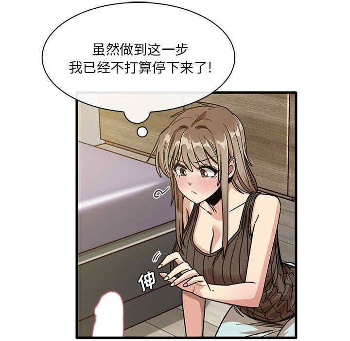 实习老师好麻烦/实习老师住我家