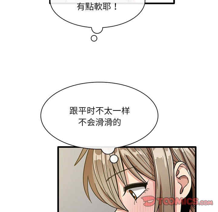 实习老师好麻烦/实习老师住我家