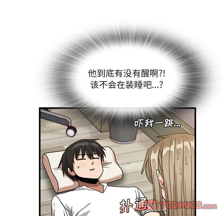 实习老师好麻烦/实习老师住我家