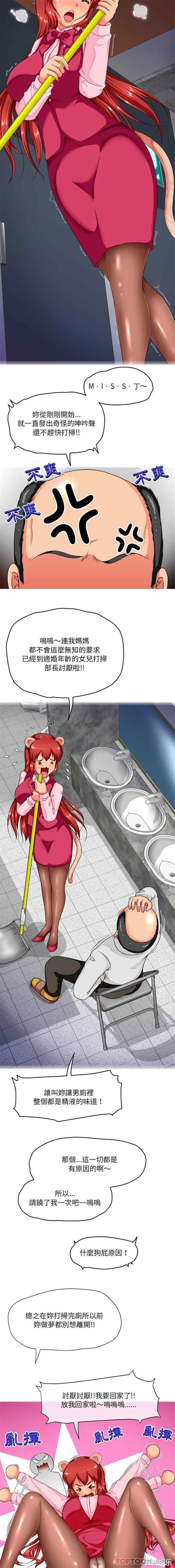 上司的地雷别乱踩/上司的尾巴摸不得