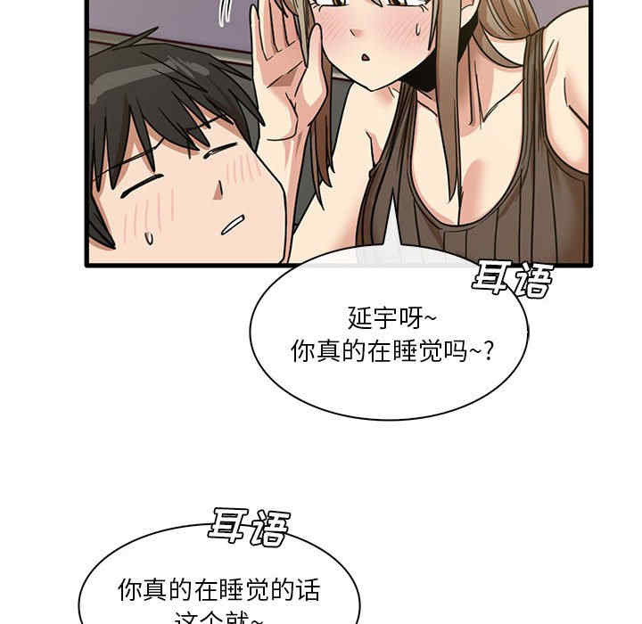 实习老师好麻烦/实习老师住我家