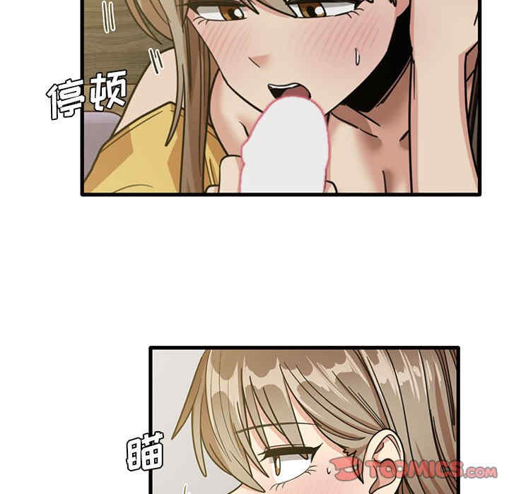 实习老师好麻烦/实习老师住我家