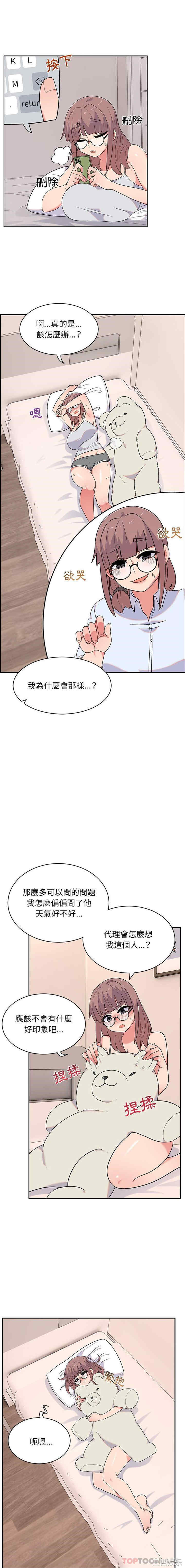 顽皮少女敏儿/顽皮女孩敏儿