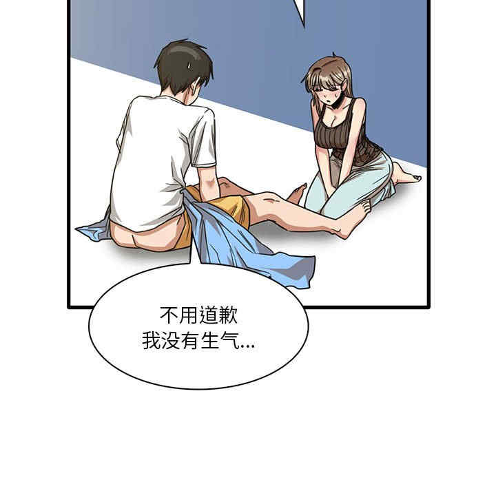 实习老师好麻烦/实习老师住我家