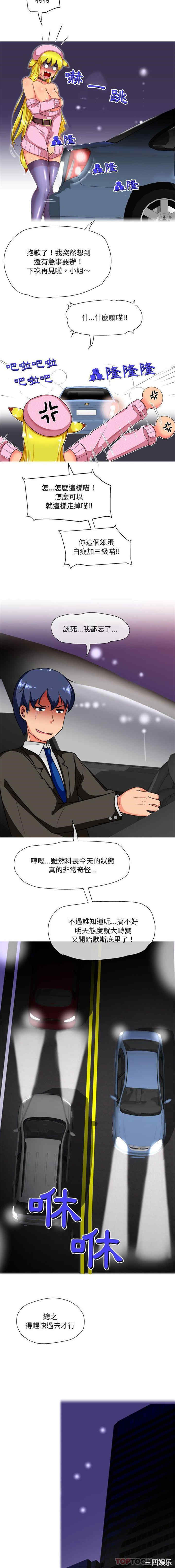 上司的地雷别乱踩/上司的尾巴摸不得