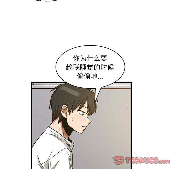 实习老师好麻烦/实习老师住我家