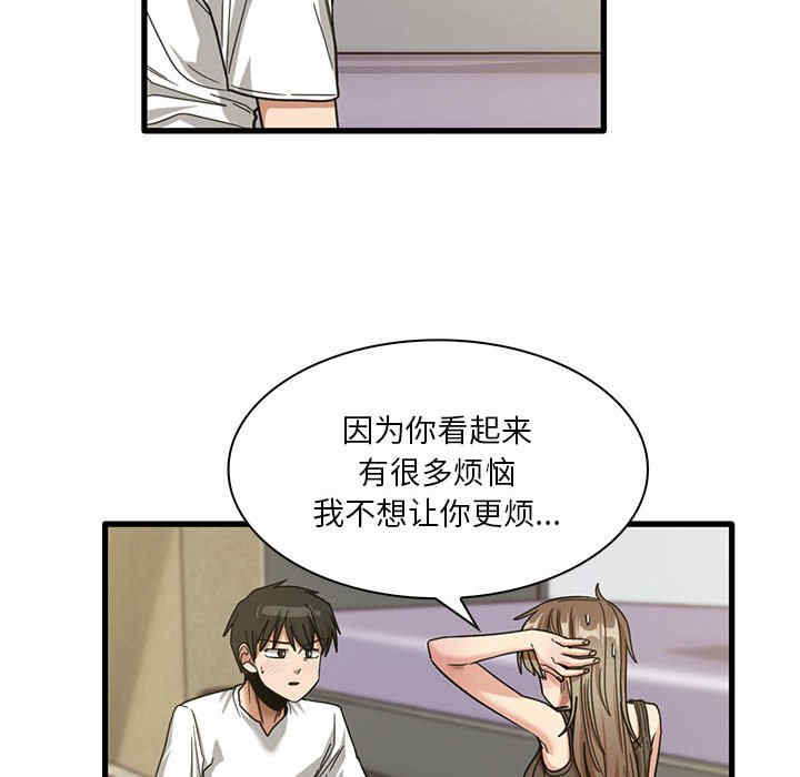 实习老师好麻烦/实习老师住我家