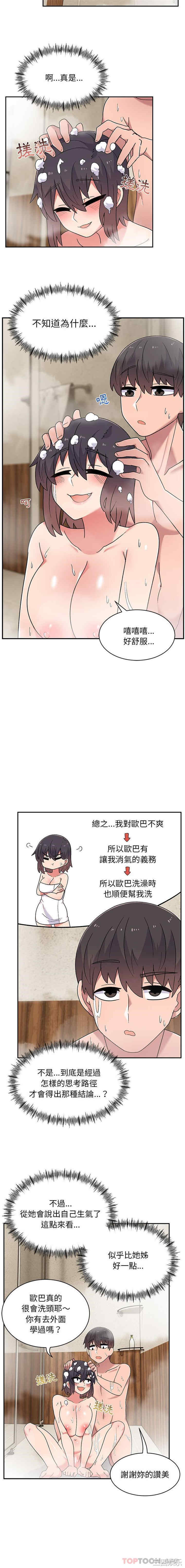 顽皮少女敏儿/顽皮女孩敏儿