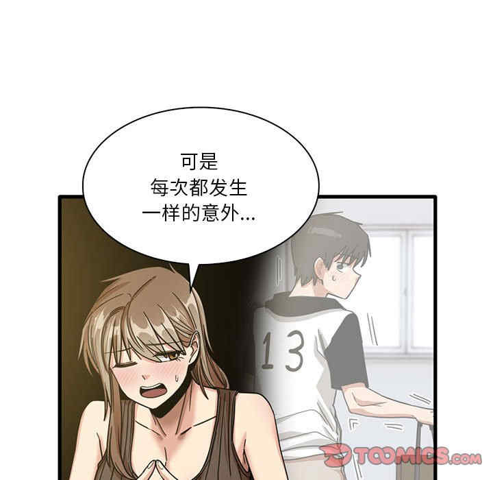 实习老师好麻烦/实习老师住我家