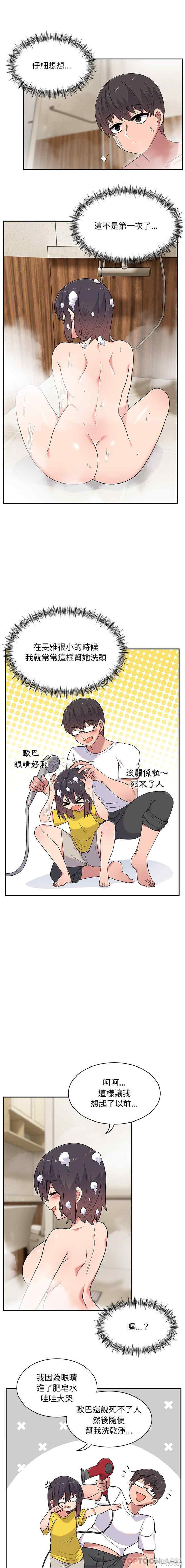 顽皮少女敏儿/顽皮女孩敏儿