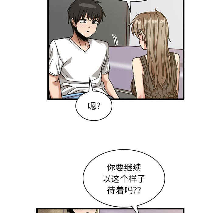 实习老师好麻烦/实习老师住我家