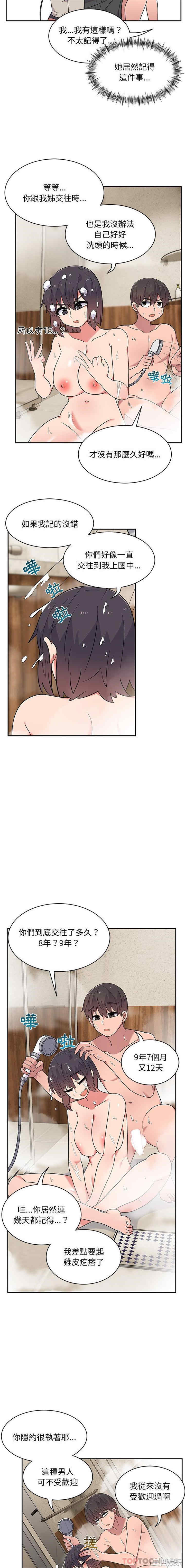 顽皮少女敏儿/顽皮女孩敏儿