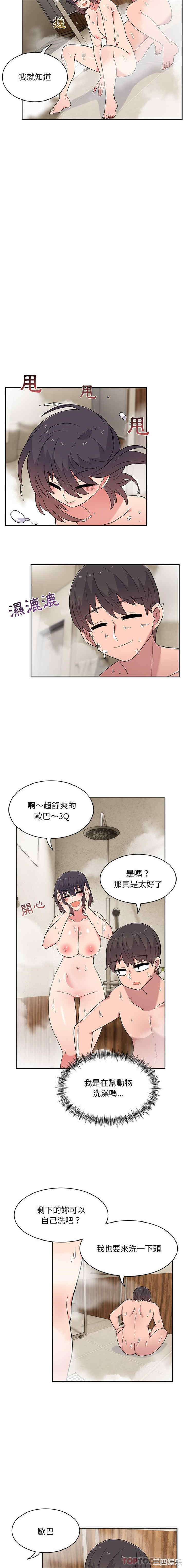 顽皮少女敏儿/顽皮女孩敏儿