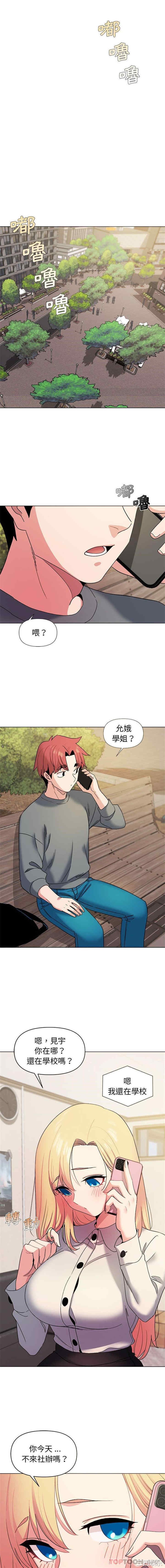 大学生活就从社团开始