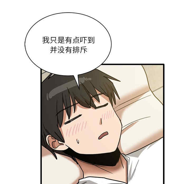 实习老师好麻烦/实习老师住我家