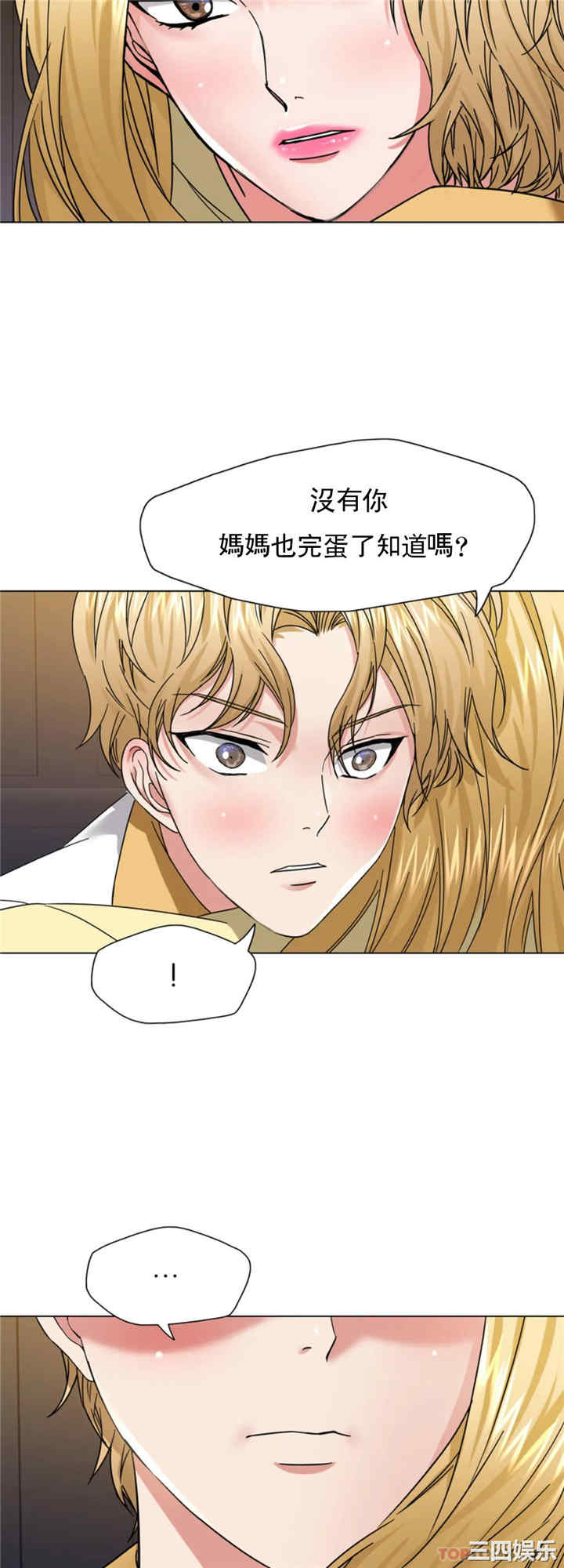 乱女/了不起的她/坏女人