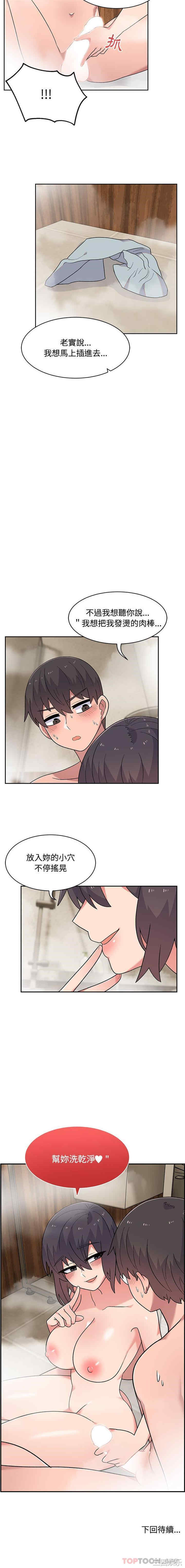 顽皮少女敏儿/顽皮女孩敏儿