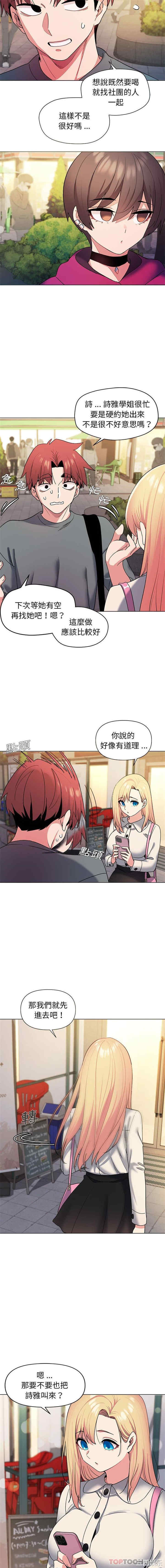 大学生活就从社团开始